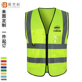 工地路政环卫安全背心多口袋反光马甲工衣马夹建筑背心批发印LOGO