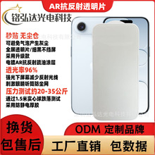 miPhone17air͸ƬARȫ3DᏝAR͸Ĥ僿