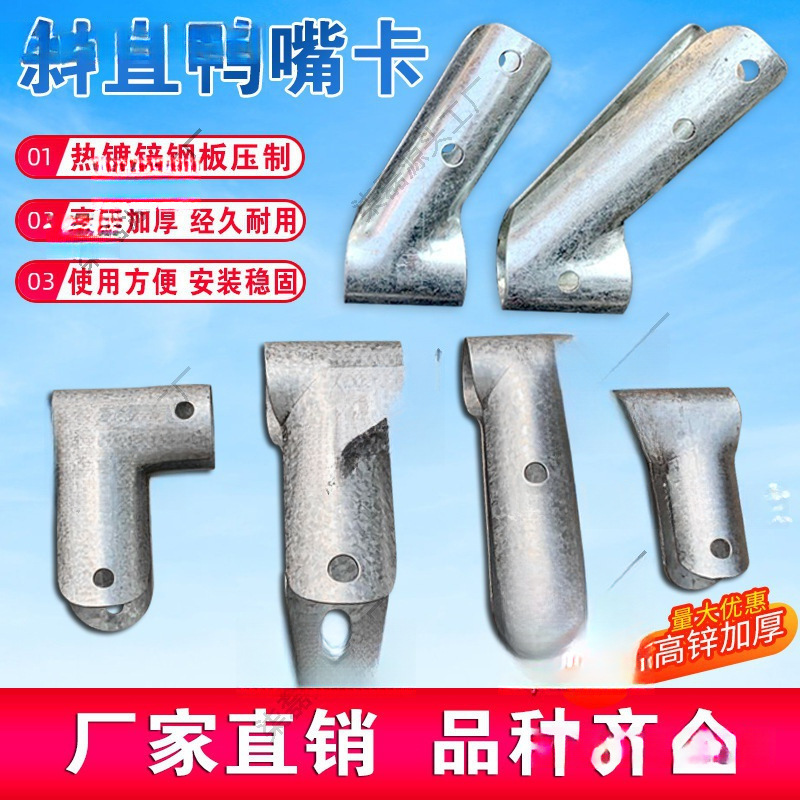养殖温室大棚骨架配件鸭嘴卡夹箍抱箍三通管管卡t型卡加厚垒德株