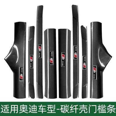 Audi A3/A4L/A6L/A7/Q2L/Q5L astana pedalı qoruyucu stiker