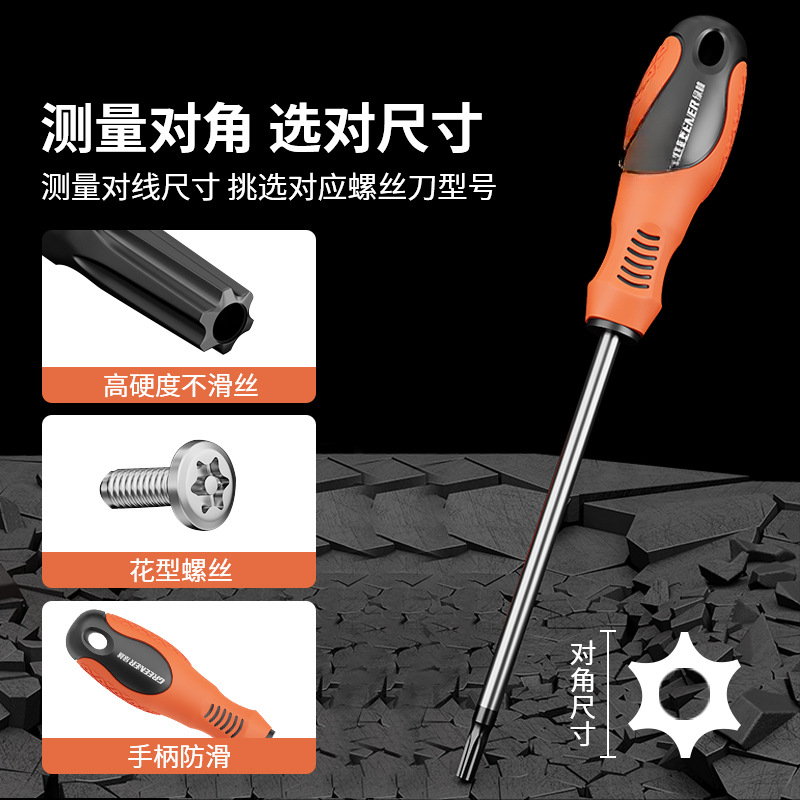 Filtro de aire de automóvil Lvlin t20 destornillador con fuerte magnetismo T15 flor de ciruela hexágono t25 m conjunto de forma