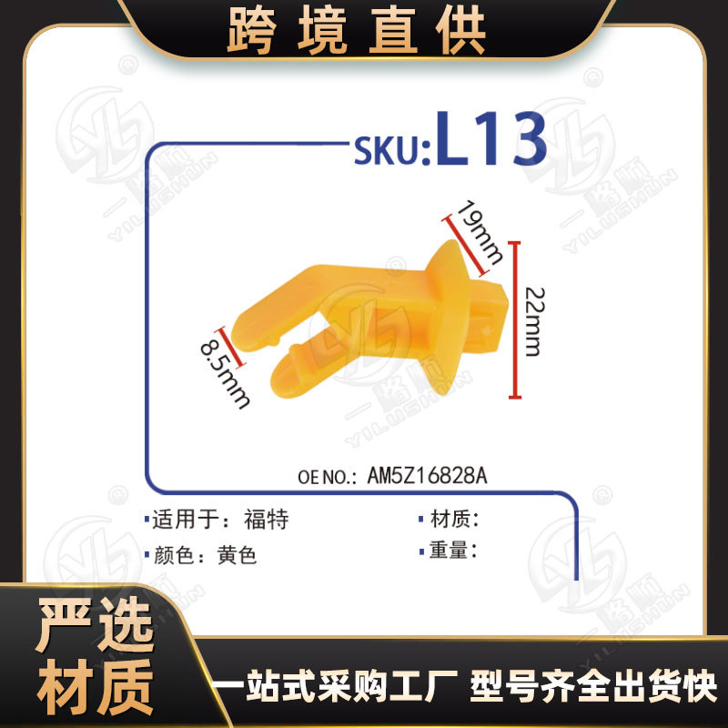 Aplicable a Volkswagen psantana Jetta rey nuevo Bora coche capucha clip L13 OE:AM5Z16828A