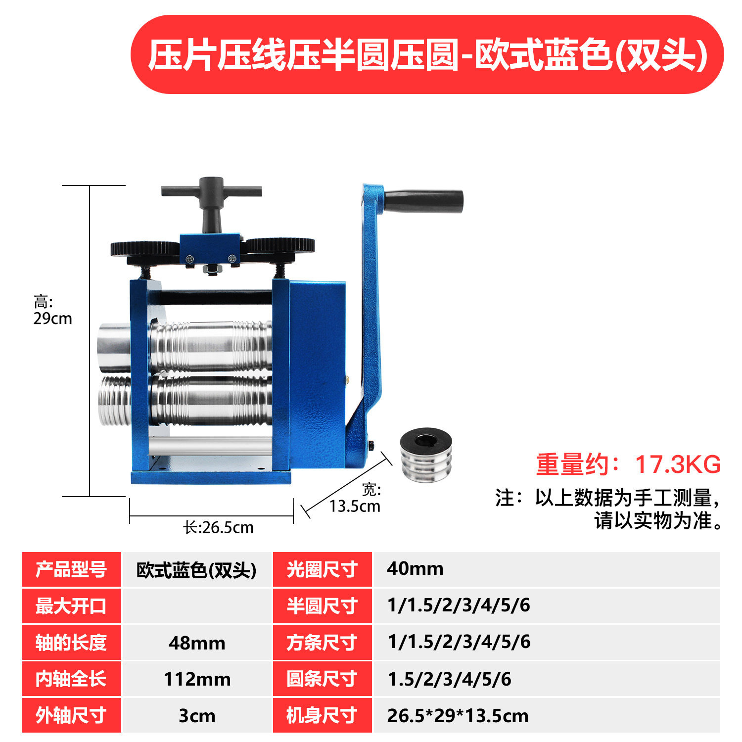 Hong Kong máquina de prensa de mano de estilo europeo Grande y Pequeña línea de prensa de acero cuadrado Placa de oro y plata joyería más herramienta