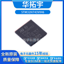 STM32H743VIH6 TFBGA-100 ARM Cortex-M7 32λ΢������ȫ��ԭװ