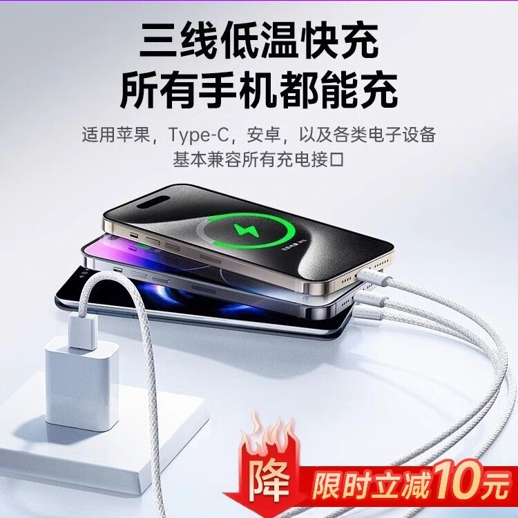 Charger Fast Charging Three-In-One Data Cable Multi-Functional Charger Cable Fast Charging Set with Charging Head Charger Fast Charging Three-In-One Data Cable Multi-Functional Charger Cable Fast Charging Set with Charging Head
