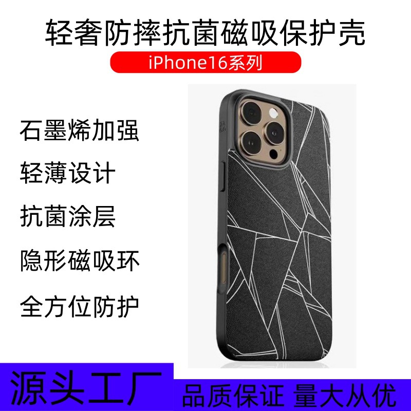 Aplicable para Apple 16promax lujoso anti-caída caso de teléfono celular antibacteriano iPhone 16pro caso de protección de succión magnética