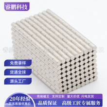 D2x3mm亚克力玩具强力小磁石汝铁硼高强度小磁铁2×3圆形镀镍强磁