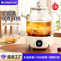 志高全ガラス煮茶器家庭用多機能0接着剤恒温ポットオフィス湯たんぽ花茶養生ポット