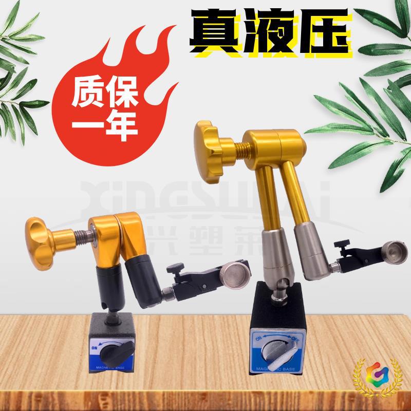 ✅液压万向磁性表座油压大表杆支架配件磁力座杠杆百分表架