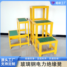 批发绝缘高低凳玻璃钢电工登高平台两层三层带轮可移动绝缘凳踏台