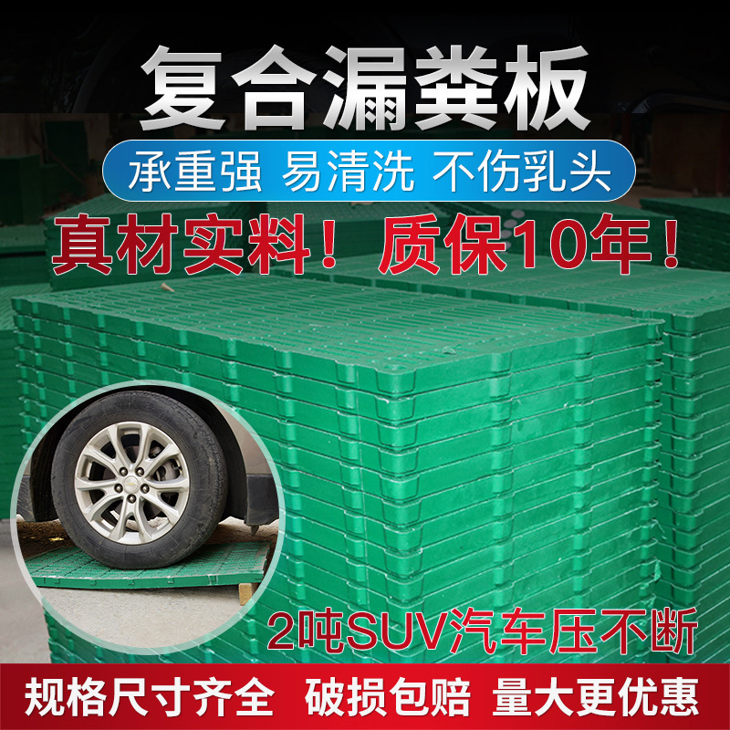 复合漏粪板猪用母猪产床小猪保育 BMC树脂复合板育肥板塑料漏粪板