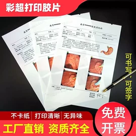 医用护具;打印纸;墨盒、墨水