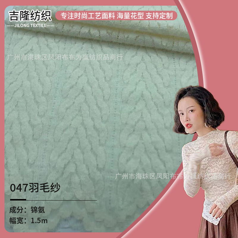 秋冬款 羽毛纱磨毛蕾丝面料 锦氨弹力雪尼尔抓毛镂空植绒蕾丝布