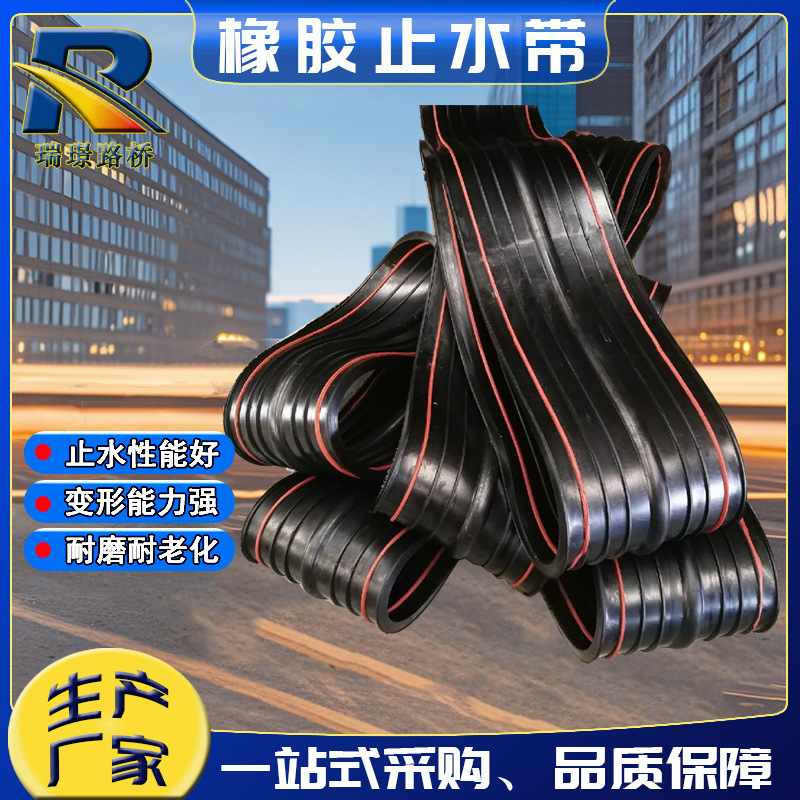遇水膨胀橡胶止水带300*3mm中埋外贴式橡胶止水带钢边橡胶止水带
