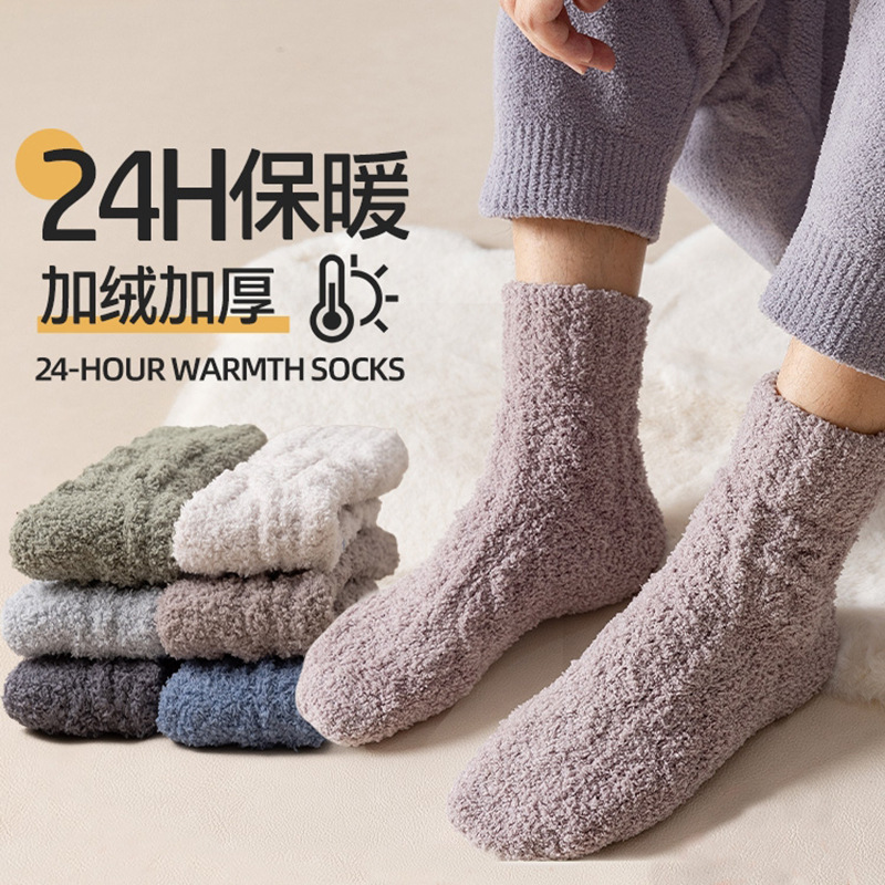Coral Velvet Socks for Men, Non-Shedding Sleep Socks, Women's Mid-Calf Autumn and Winter Velvet Thickeneded Warm Home Floor Socks