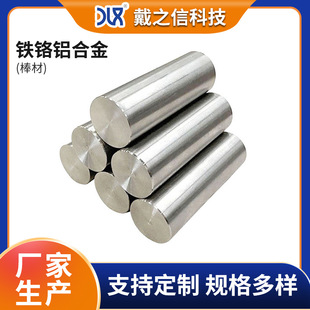 Iron Chromium Aluminum 0Cr21Al6Nb Resistance High Electric Heating Alloy Rod Used for Industrial Electric Furnace Outlet Rod
