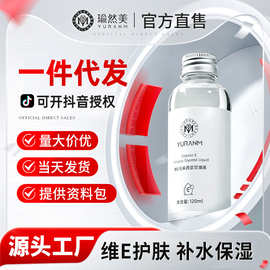 瑜然美维E马来西亚甘油 温和保湿补水全身滋润缓解干燥紧致男女用