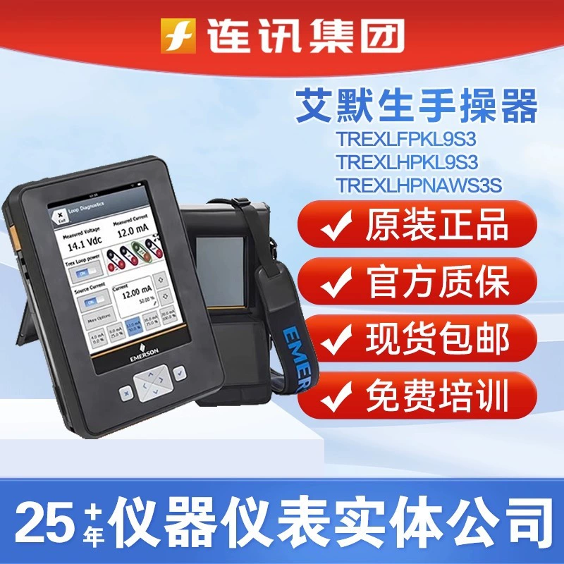 Emerson Emerson TREXLFPKL9S3 ручной оператор TREXLHPKL9S3/TREXLHPNAWS3S