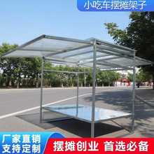 三轮车摆摊架子炒面凉皮卤小菜展示架电动水果捞凉菜炸串车架