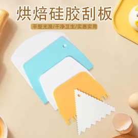 烘焙 蛋糕刮板蛋糕刮刀肠粉切刀奶油刮板烘焙工具厨房刮片