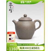 大益手工茶壶益工坊宜兴紫砂壶大彬橄榄壶段泥190cc