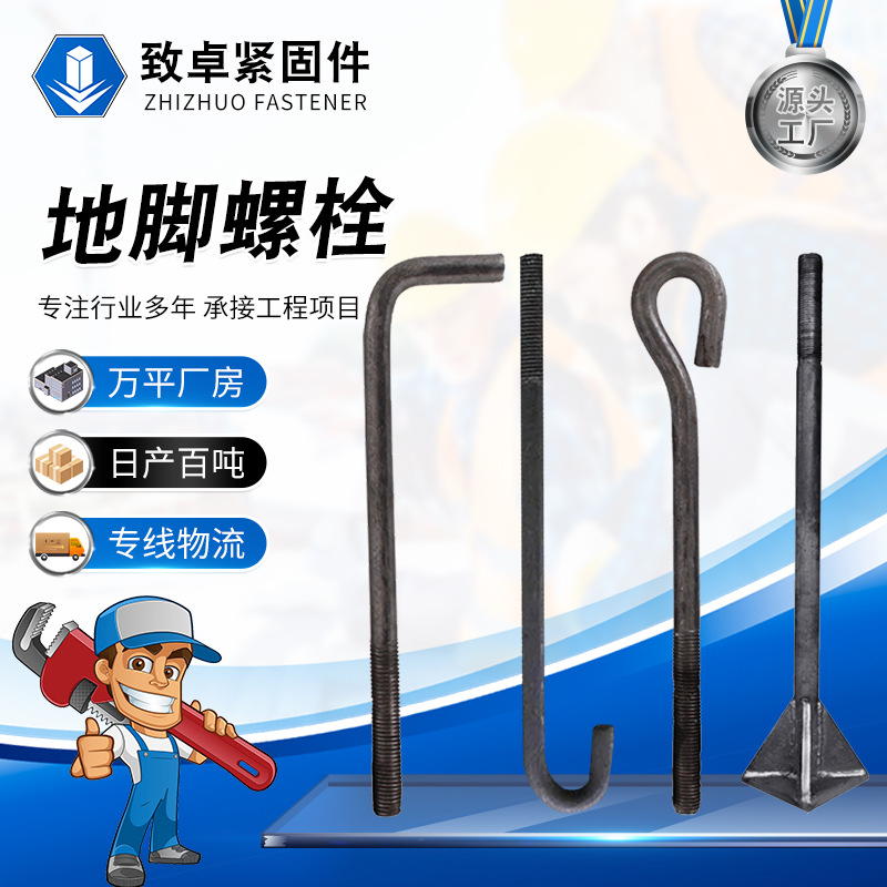 高强度地脚螺栓 焊接预埋锚栓路灯焊板地脚丝 7字9字伞把地脚螺丝