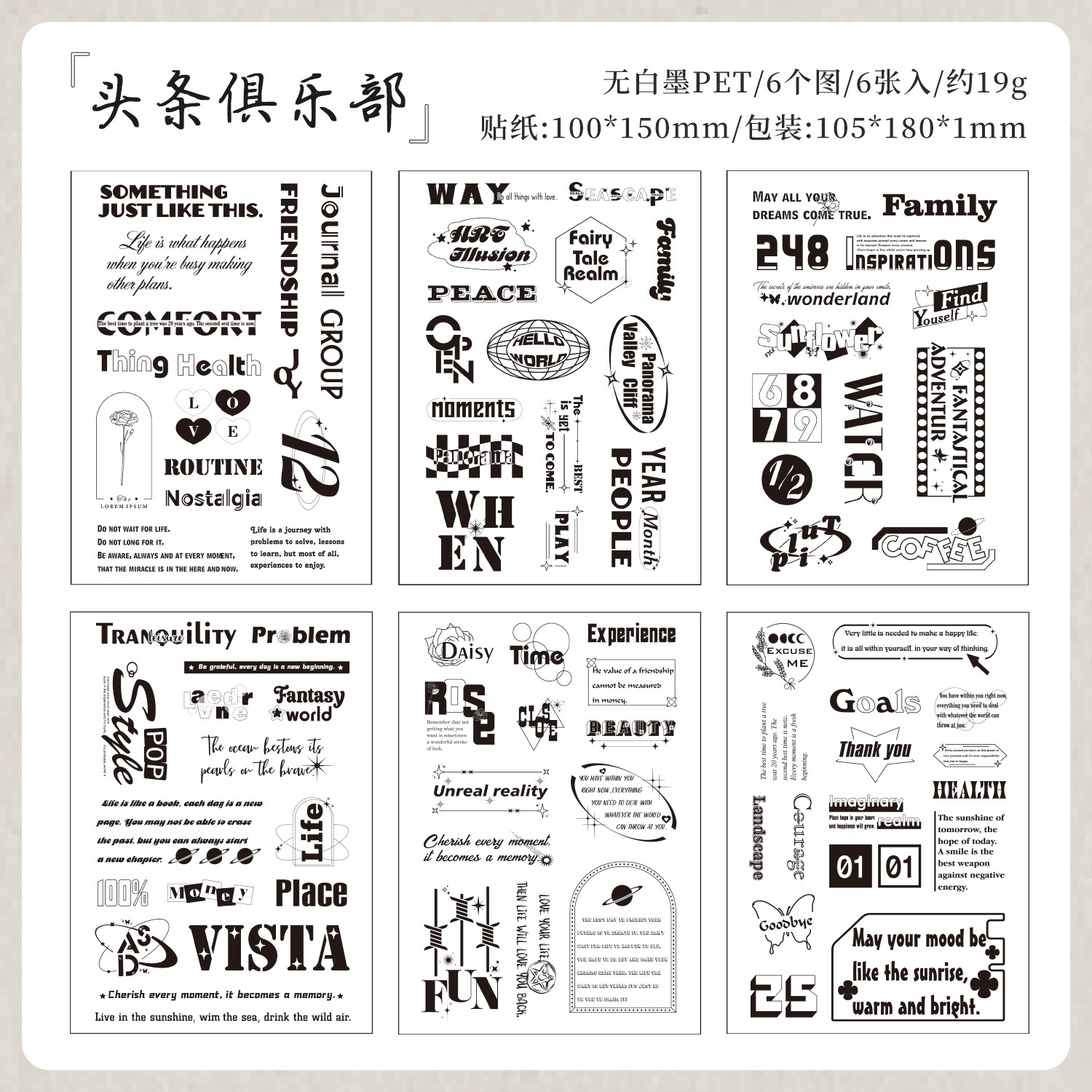 Old News Record Series Pegatinas de pet transparentes a prueba de agua Pegatinas de diario de bricolaje Pegatinas de letras negras en inglés transfronterizo