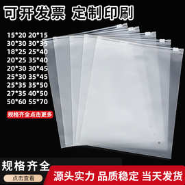 透明服装拉链袋衣服包装袋磨砂塑料自封袋童装加厚拉链式收纳袋