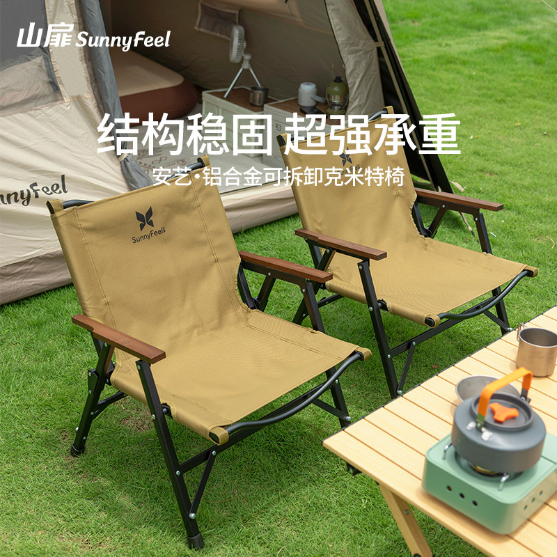 Sunnyfeel Outdoor Camping Picnic Fishing Folding Chair Portable Beach Chair Detachable Kermit Chair