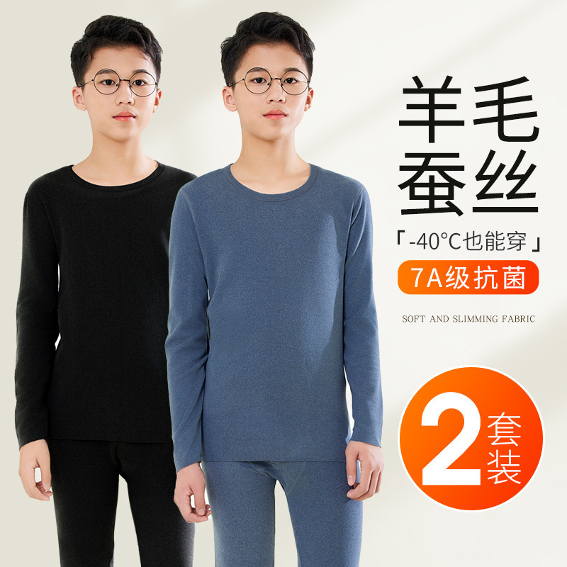 Youth wool silk velvet autumn clothes long pants suit male older children junior high school students thermal underwear winter