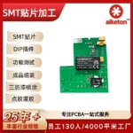 pcba贴片加工高响功放机电路板 AI电子组装加工波峰焊插件smt贴片
