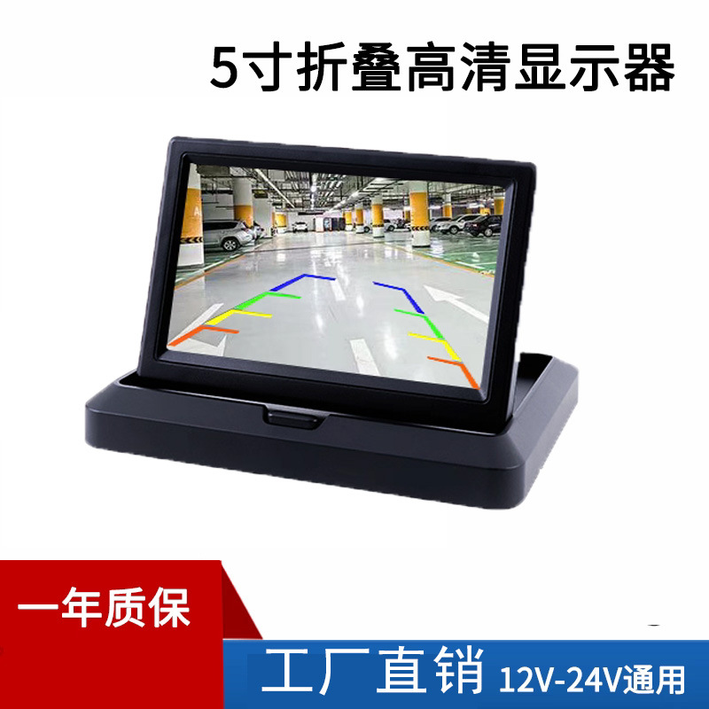 5寸高清折叠通用车载显示器倒车影像DVD小电视可调机顶盒