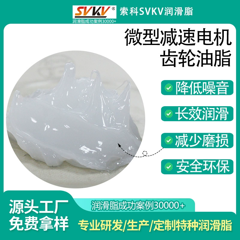 Миниатюрный редуктор мотор-редуктор смазка Соко SVKV двигатель бесшумный смазка редуктор мотор глушение смазка