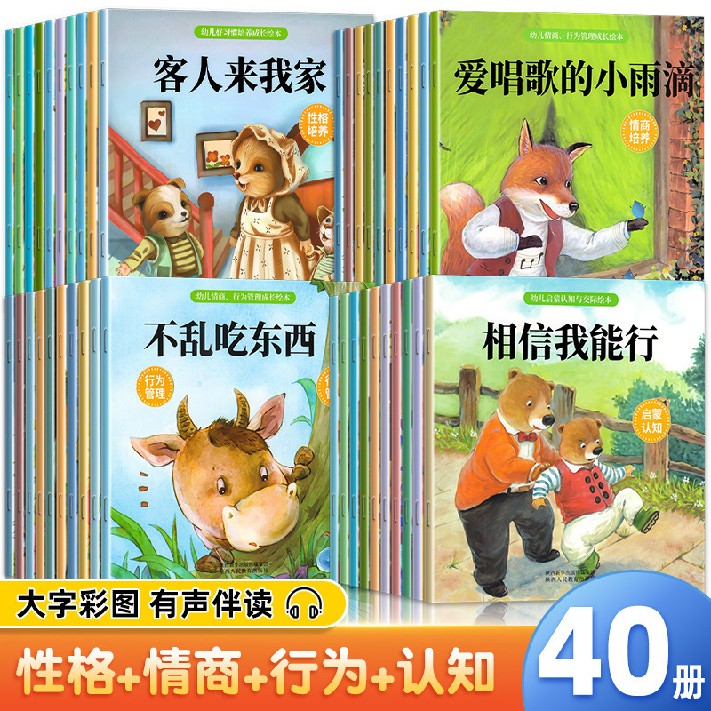 幼稚園絵本読み聞かせ絵本 小・中・大クラス向け 0歳～2歳・3歳・4歳・6歳向け 赤ちゃん絵本 オーディオ付き|undefined