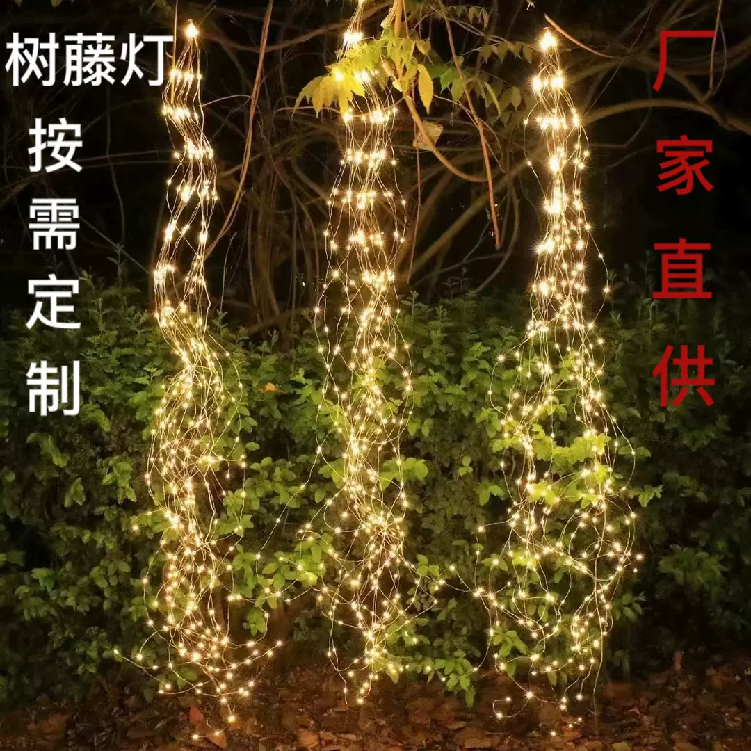 厂家直供新款树藤灯马尾灯节日氛围感装饰LED铜丝灯串