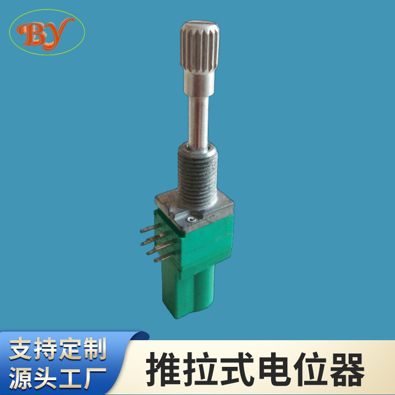 推拉式电位器 长行程带按键开关汽车功放调速调光双联电位器
