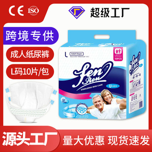 �羳����Adult Diapers���˼���ѝ�Ӵ�L�a�����򲻝���Ů��ѝ���l