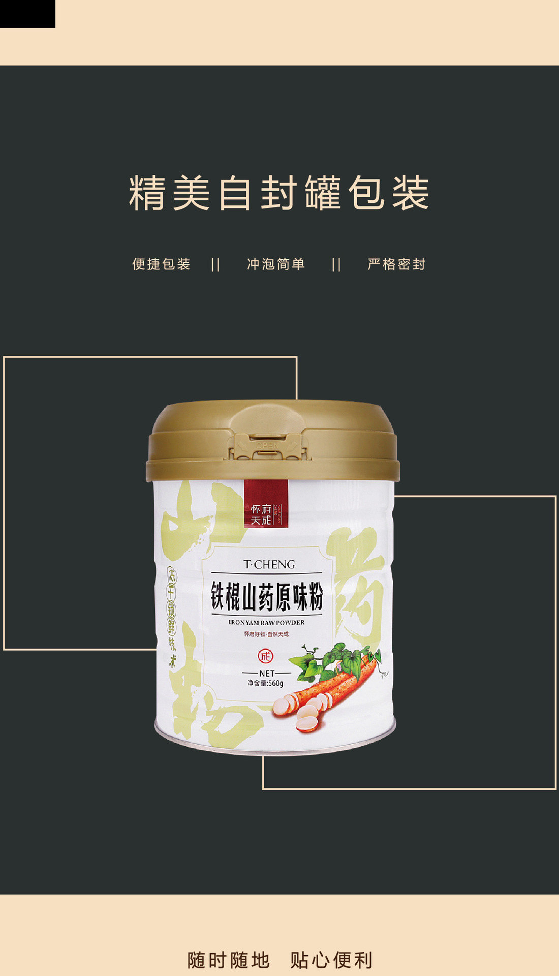 Freeze Dried Chinese Yam Powder Huai Shan Yao 560g Wen County Iron Stick Yam key features