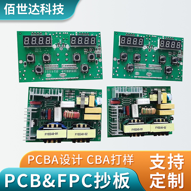 PCB电路板超声波清洗机控制主板工业驱动电路板 PCBA方案开发设计