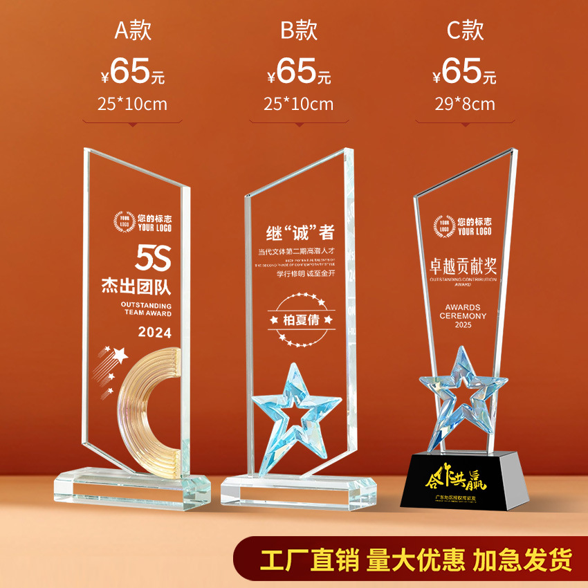 Trofeo de cristal Impresión en color de madera personalizada Niños Cinco estrellas Resina Metal Reunión anual Baloncesto Fútbol Autorizado Tarjeta de recuerdo