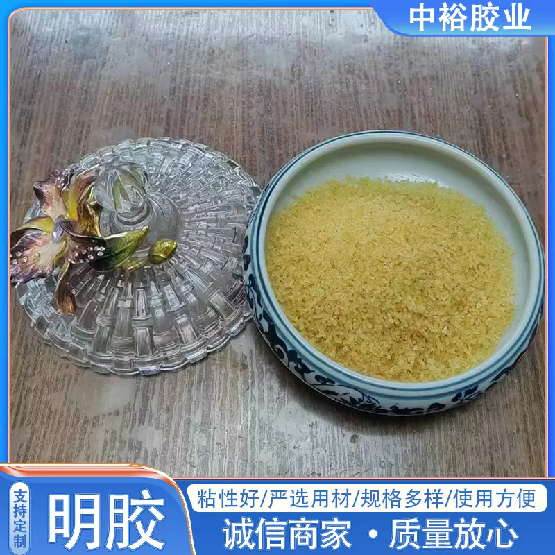 工业明胶牛骨胶动物胶粘布轮胶绘画书画胶工业明胶