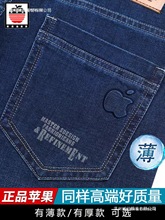 苹果牛仔裤夏季中年男士直筒宽松高腰弹力休闲爸爸长裤子