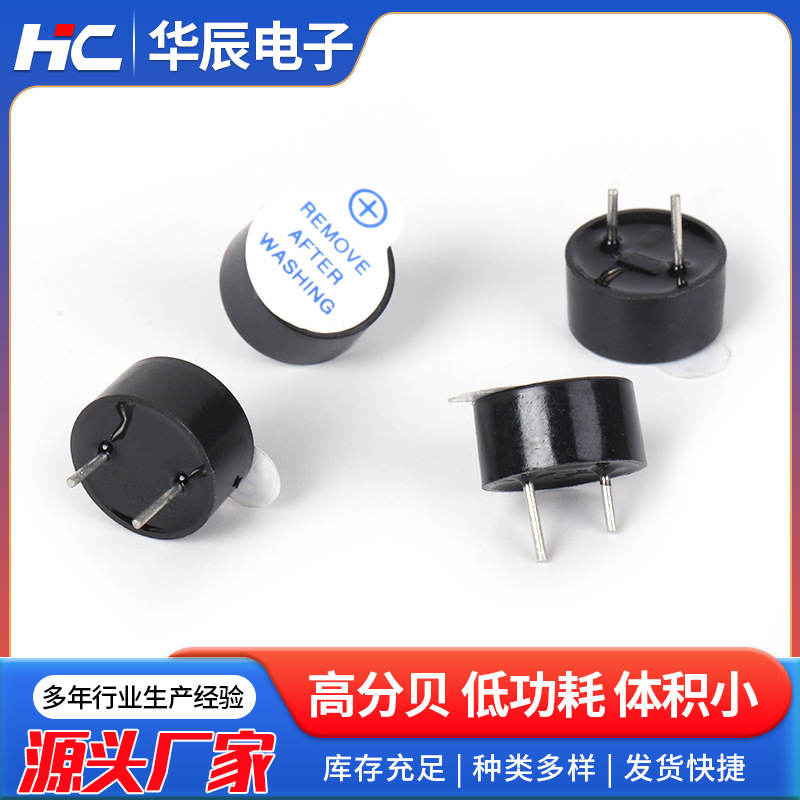 HCY-9650-5V金針電磁ブザー工業ブザー工業耐高温ブザー|undefined