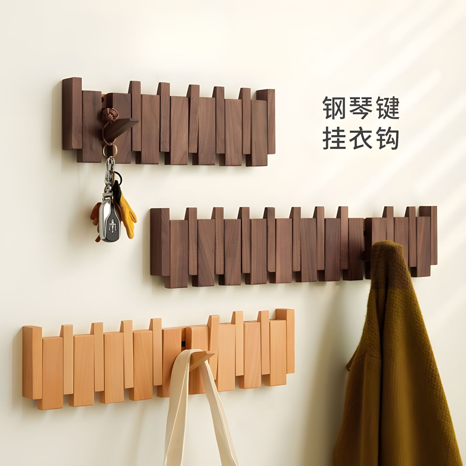 Solid Wood Piano Key Coat Rack for Entryway, Hallway, Bedroom Wall-Mounted Clothes Hook, No Drilling Required