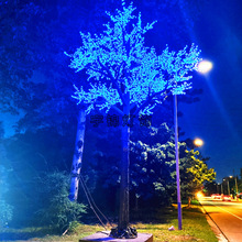 led树灯 广场户外展览灯光造型 LED彩色仿真树梦幻灯光节装饰布置