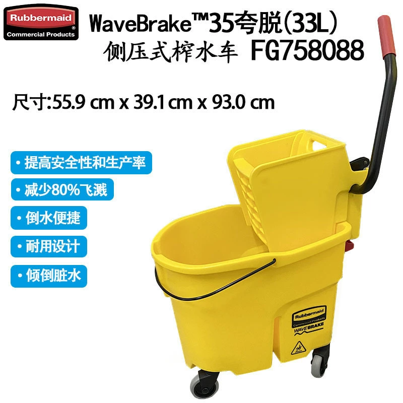 Rubbermaid Lebermaid Сожмите ведро для швабры для воды Сжатие воды Колесо 758088