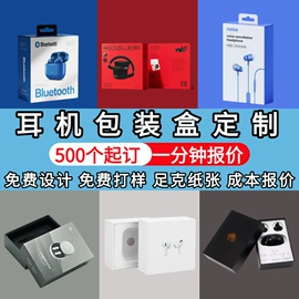 纸盒;包装产品定制;其他礼品包装