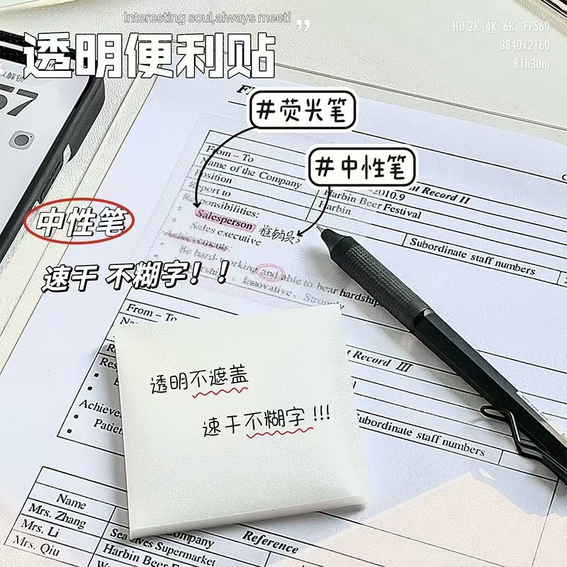 PET透明付箋つや消し学生付箋ステッカー付箋日本製はn回貼り付けることができます工場直販|undefined