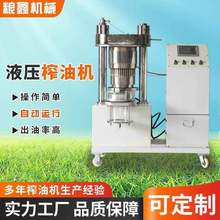 液压榨油机菜籽大豆芝麻花生油压油机车载移动式压榨机垒德株