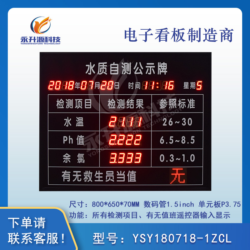 ��Ӿ�ع�LED����ˮ���Լ칫ʾ��PHֵ����ORP���������ݼ����ʾ��